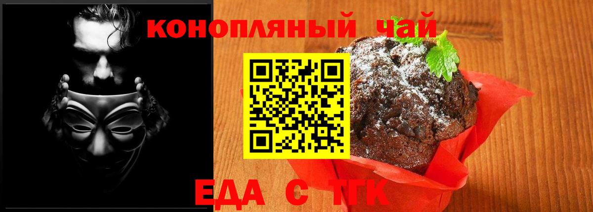 Рузаевка  Cannafood конопля  Вход с VPN 