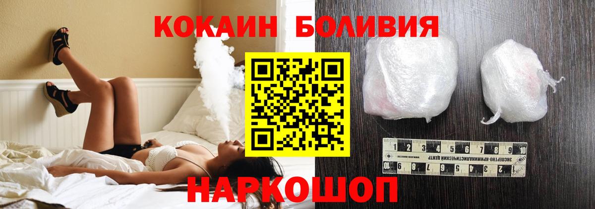 Кокаин VHQ  Вход с VPN  как найти закладки  Рузаевка 