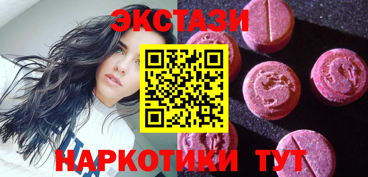 Экстази ешки Рузаевка