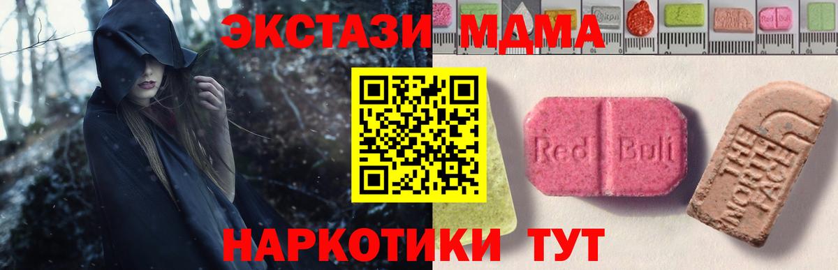 ЭКСТАЗИ  Ecstasy 99%  blacksprut онион  Рузаевка  Вход с VPN 