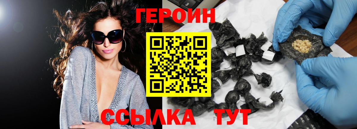 ГЕРОИН  Вход с VPN  Рузаевка  ГЕРОИН гречка 
