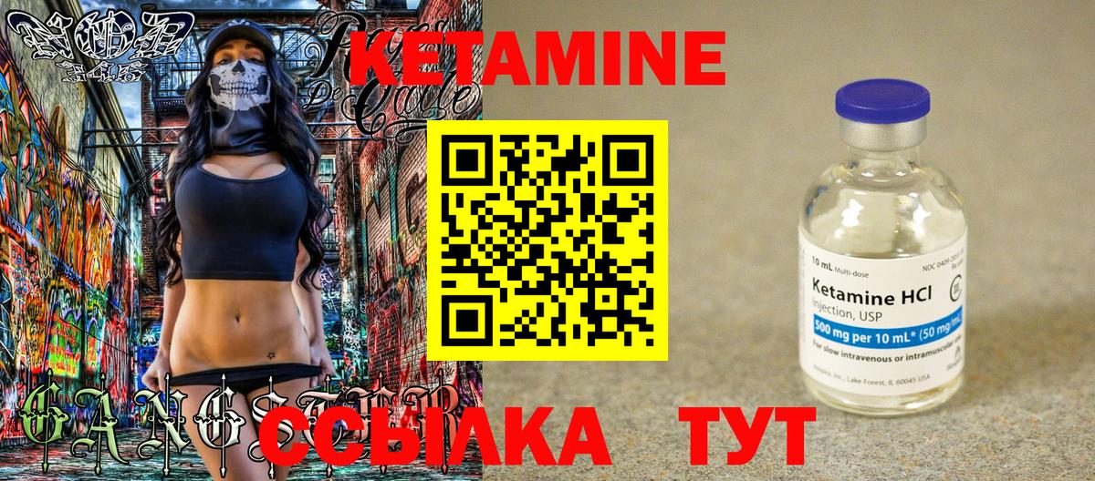Кетамин VHQ Рузаевка