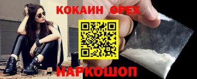 кокаин VHQ Бугуруслан