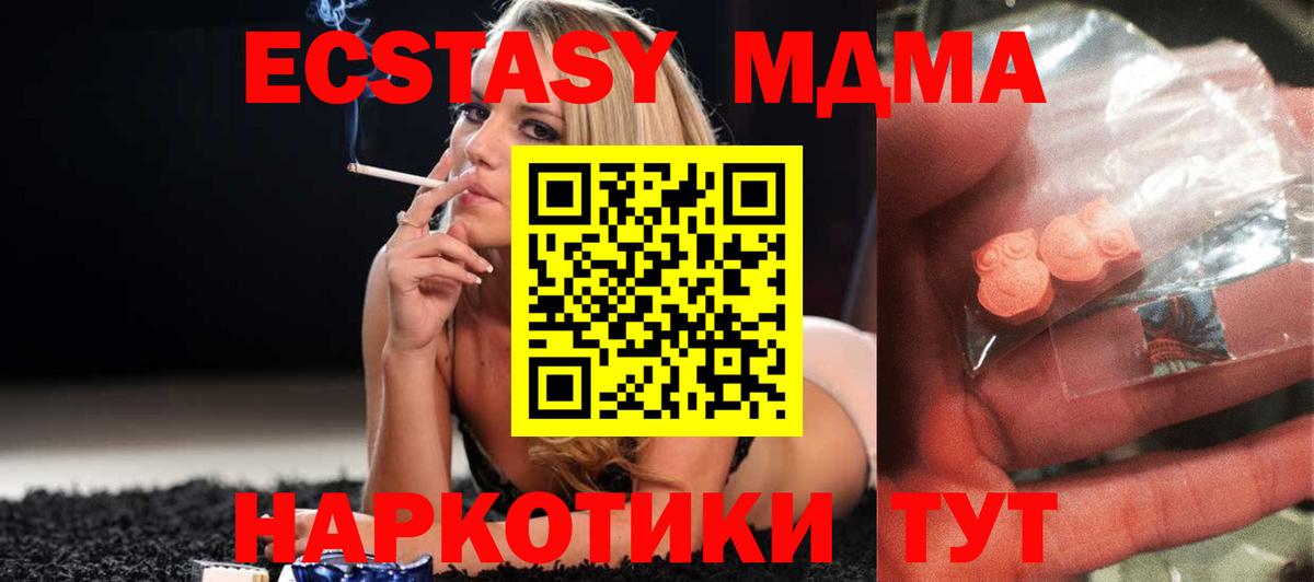 МДМА молли Рузаевка