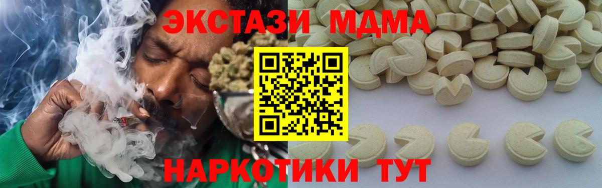 МДМА  МДМА молли  МДМА VHQ  Вход с VPN  Рузаевка 