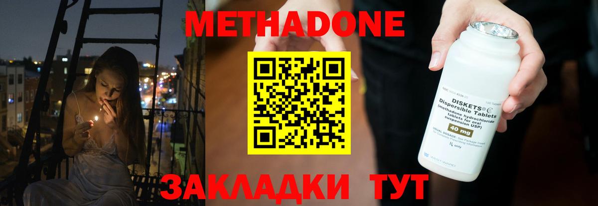 Метадон кристалл Рузаевка
