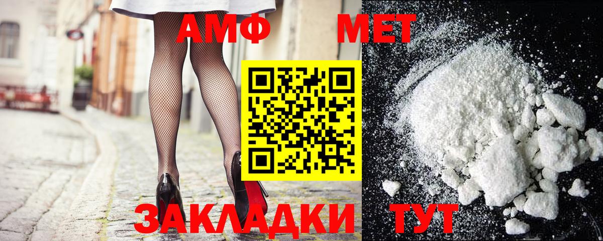 МЕТАМФЕТАМИН пудра Рузаевка