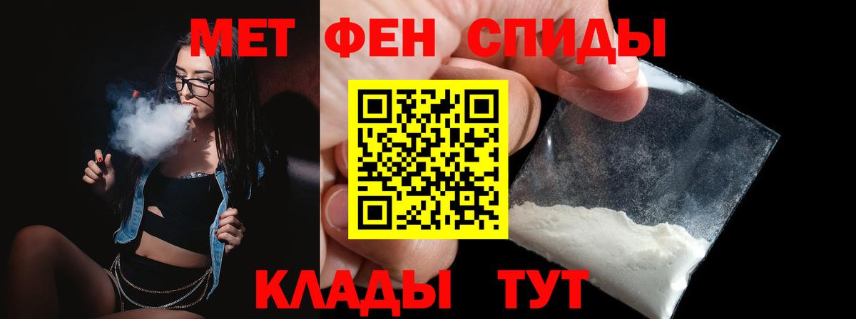Рузаевка  Первитин пудра  Вход с VPN 
