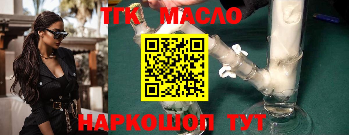 Дистиллят ТГК гашишное масло Рузаевка